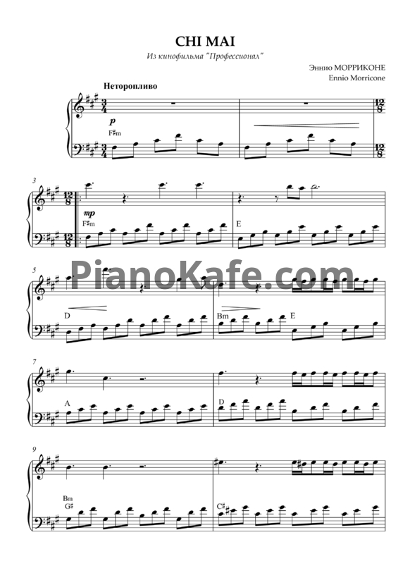 Ноты Ennio Morricone - Chi mai (Версия 2) - PianoKafe.com