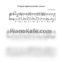 Ноты П. Чайковский - Старая французская песня - предпросмотр