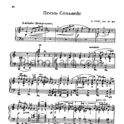 Ноты Эдвард Григ - Песнь Сольвейг (Соч. 55, №4) - предпросмотр