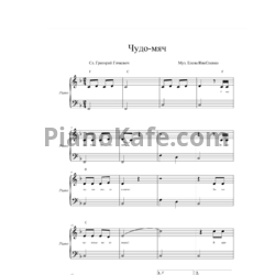 Ноты Елена Николенко - Чудо мяч - предпросмотр