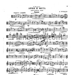 Ноты Владимир Кривцов - Ария и фуга (соч. 1975 г.) - предпросмотр