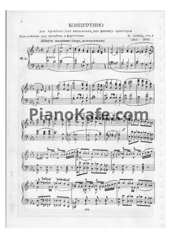 Ноты Ф. Давид - Концертино (Op. 4). Переложение для тромбона и фортепиано - PianoKafe.com