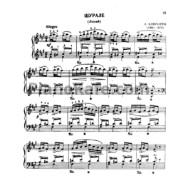 Ноты А. Ключарев - Шурале (Леший)