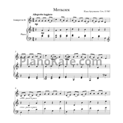 Ноты Илья Арзуманов - Мотылек (Соч. 15, №3) - предпросмотр