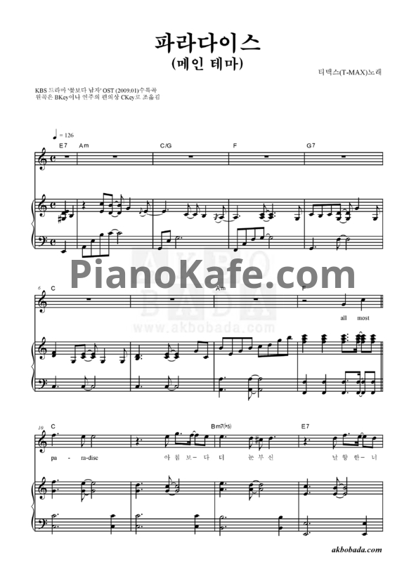 Ноты T-Max - Paradise (Версия 2) - PianoKafe.com
