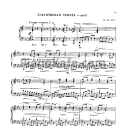 Ноты Николай Метнер - Трагическая соната c-moll (Op. 39, №5) - предпросмотр
