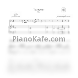 Ноты Мот - Талисман - предпросмотр