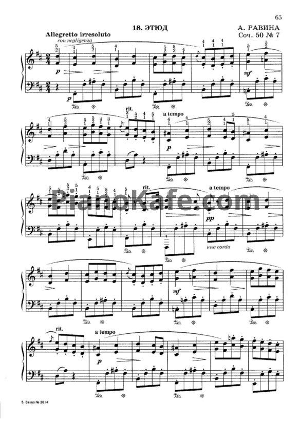 Ноты А. Равина - Этюд (Соч. 50; №7) - PianoKafe.com