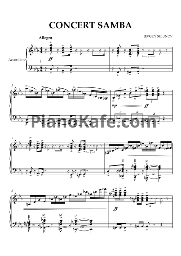 Ноты Ievgen Suiunov - Concert samba for free bass accordion - PianoKafe.com