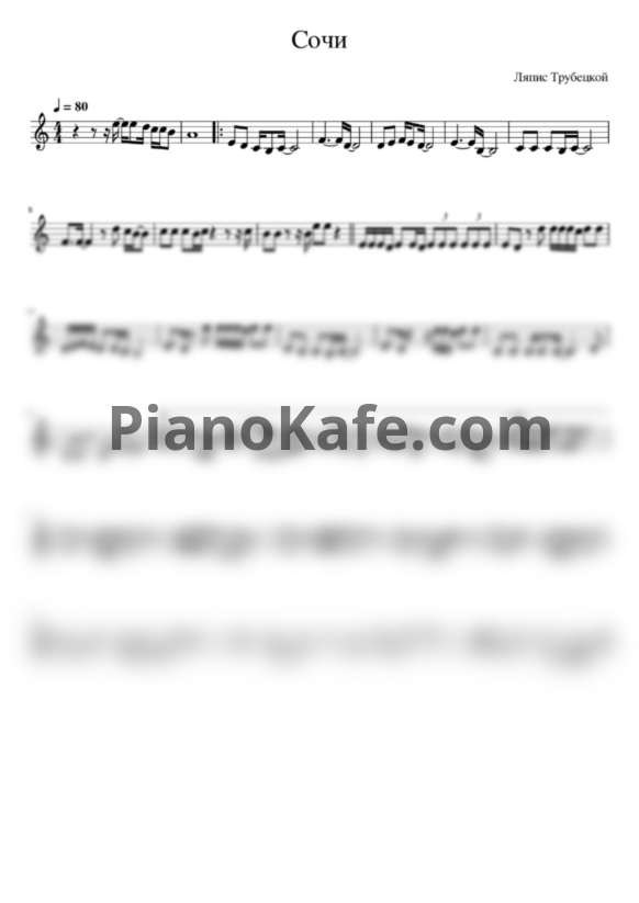 Ноты Ляпис Трубецкой - Сочи (Переложение для трубы) - PianoKafe.com