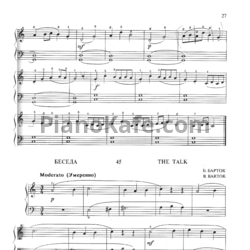 Ноты Бела Барток - Беседа - предпросмотр