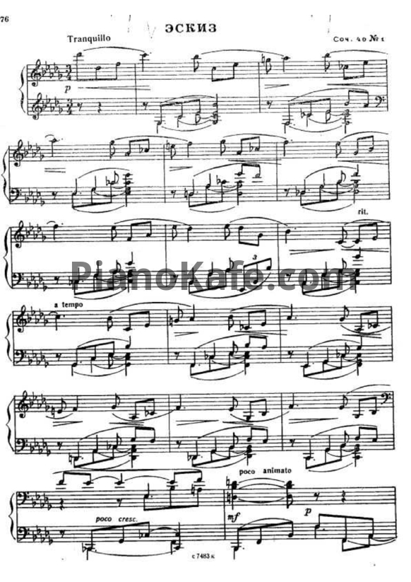Ноты Рейнгольд Глиэр - Эскиз (Соч. 40, №1) - PianoKafe.com