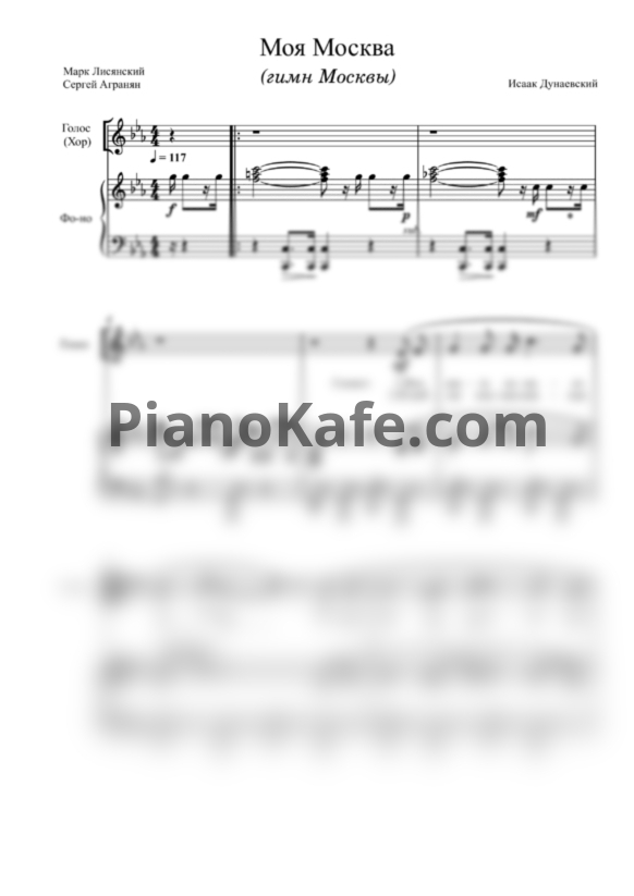 Ноты Исаак Дунаевский - Моя Москва (Переложение для фортепиано и голоса) - PianoKafe.com