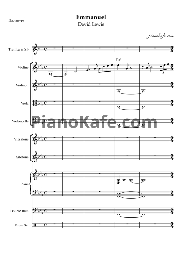 Ноты David Lewis - Emmanuel (Партитура и партии) - PianoKafe.com