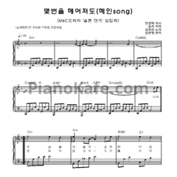 Ноты Kim Hee Sun - Sad love story (Music theme) - предпросмотр