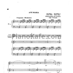 Ноты  И. Бах - Шарль Гуно - Ave Maria - предпросмотр