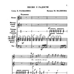 Ноты Поем и танцуем. Выпуск 38