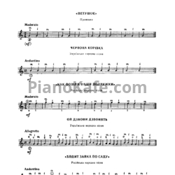 Ноты Валерий Ярмоленко - Хрестоматия гитариста (для учащихся 1-7 классов ДМШ)