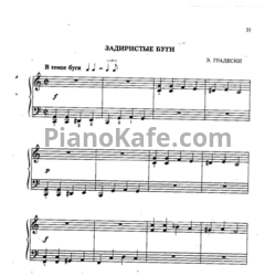 Ноты Э. Градески - Задиристые буги - предпросмотр