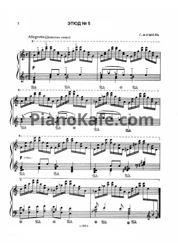 Ноты Г. Мушель - Этюд №5 - PianoKafe.com