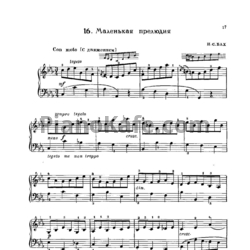 Ноты И. Бах - Маленькая прелюдия - предпросмотр
