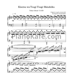 Ноты Amazarashi - Kisetsu wa Tsugi Tsugi Shindeiku