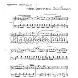 Ноты Юрий Весняк - Рондо-каприччиозо - предпросмотр