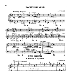 Ноты А. Кобляков - Две пьесы