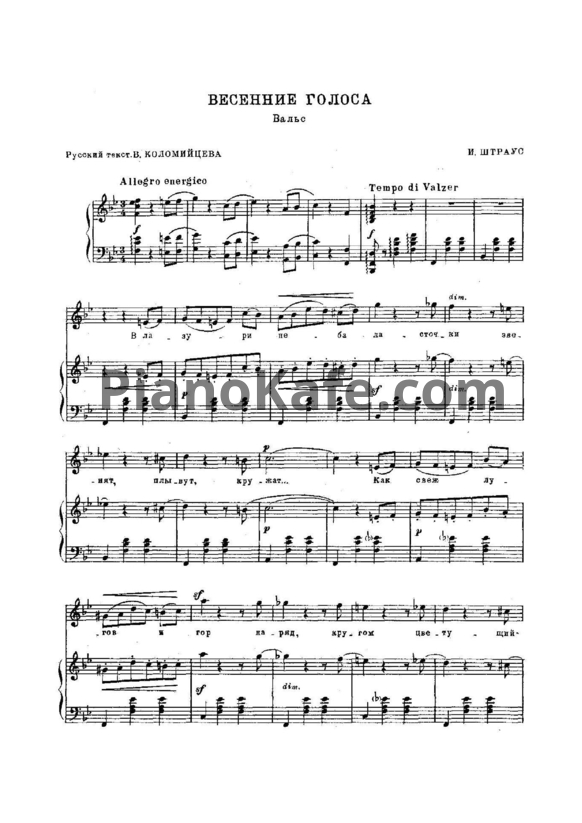 Ноты Иоганн Штраус - Весенние голоса (Op. 410) Версия 2 - PianoKafe.com