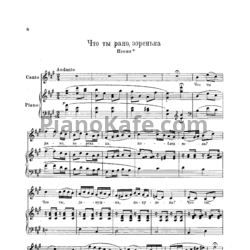 Ноты А. Бородин - Романсы и песни - предпросмотр