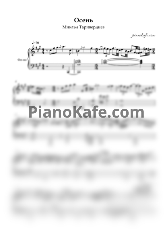 Ноты Микаэл Таривердиев - Осень - PianoKafe.com