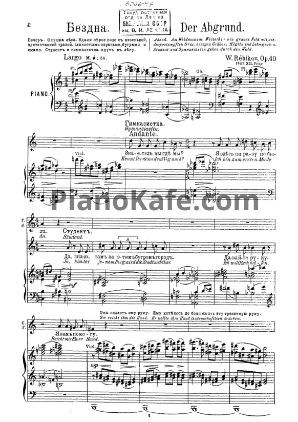 Ноты Владимир Ребиков - Опера "Бездна" (Op. 40) - PianoKafe.com