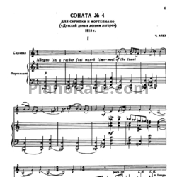 Ноты Ч. Айвз - Соната №4 (для скрипки и фортепиано)