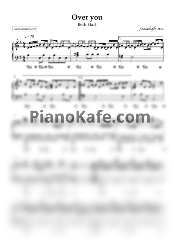 Ноты Beth Hart - Over you (Аккомпанемент) - PianoKafe.com