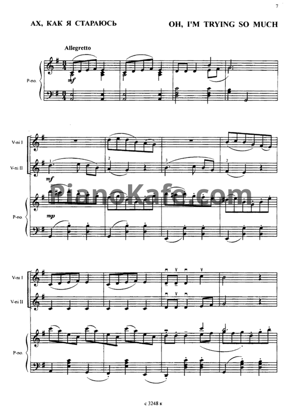 Ноты Жанна Металлиди - Ах, как я стараюсь - PianoKafe.com