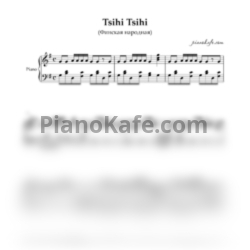 Ноты Tsihi Tsihi (Финская народная) - предпросмотр