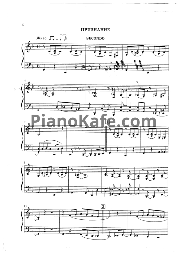 Ноты Н. Мордасов - Джазовые дуэты для фортепиано в 4 руки - PianoKafe.com