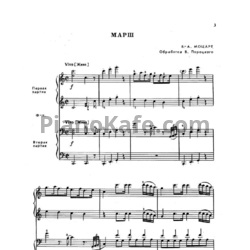 Ноты В. Моцарт - Марш (для 2 фортепиано) - предпросмотр