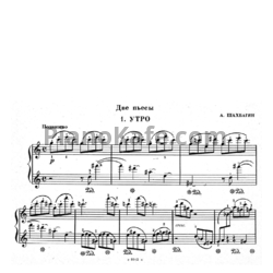 Ноты А. Шахбагян - Две пьесы - предпросмотр