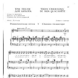 Ноты Морис Равель - Три песни Дон Кихота