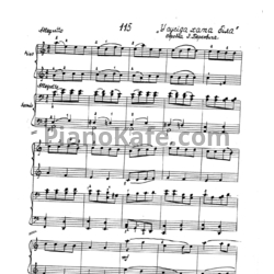 Ноты Й. Беркович - У сосiда хата бiла (для 2 фортепиано) - предпросмотр