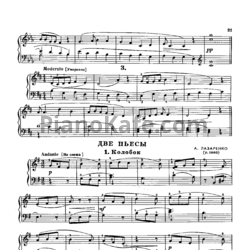 Ноты А. Лазаренко - Колобок - предпросмотр