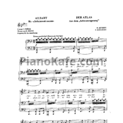Ноты Франц Шуберт - Атлант из "Лебединой песни" - предпросмотр