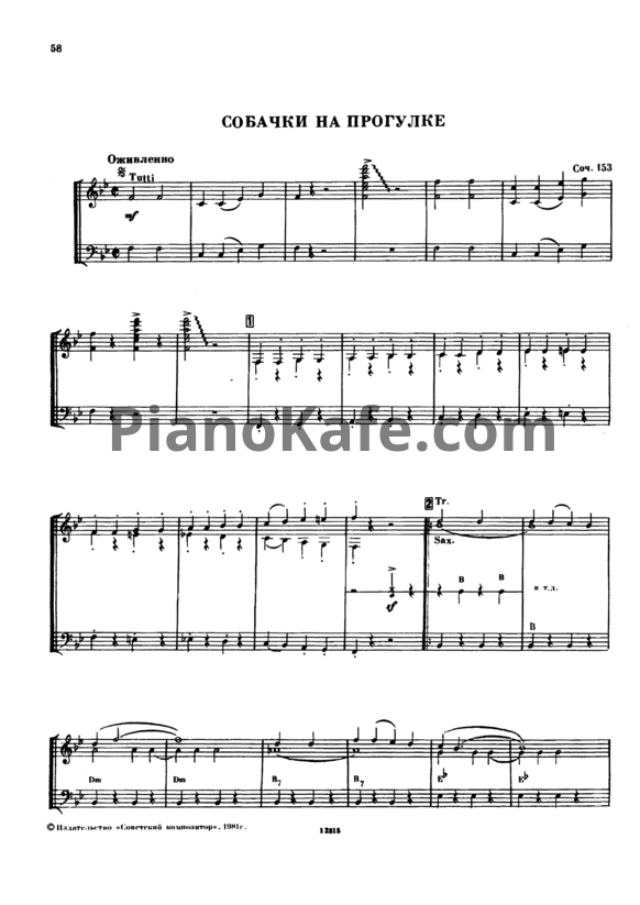 Ноты Виктор Купревич - Собачки на прогулке (Соч. 153) - PianoKafe.com