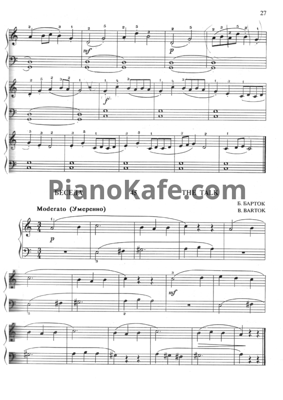Ноты Бела Барток - Беседа - PianoKafe.com