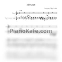 Ноты София Ротару - Ночной мотылёк - предпросмотр