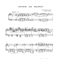 Ноты Владимир Полионный - Багатель №44 - предпросмотр