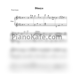 Ноты Dinaya - Ұмытпаймын - предпросмотр