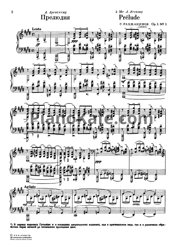 Ноты Сергей Рахманинов - Прелюдия до-диез минор (Op. 3, №2) - PianoKafe.com