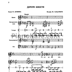 Ноты Поем и танцуем. Выпуск 89 - предпросмотр